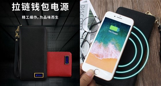 MIDU-电子礼品定制充电钱包