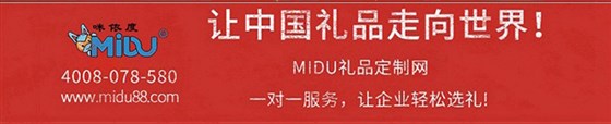 MIDU-礼品定制工厂