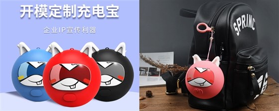 MIDU-活动礼品促销礼品定制兔子充电宝