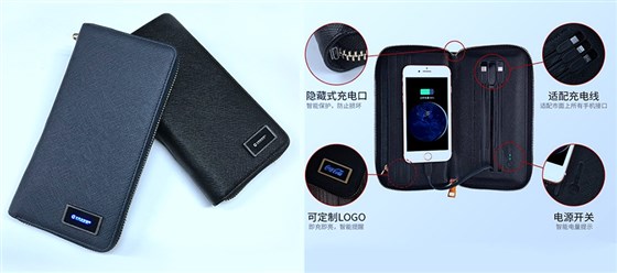 MIDU-商务礼品定制充电宝钱包 