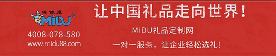 MIDU-端午节企业礼品定制工厂