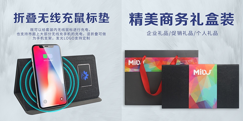 MIDU-周年庆礼品定制无线充鼠标套装