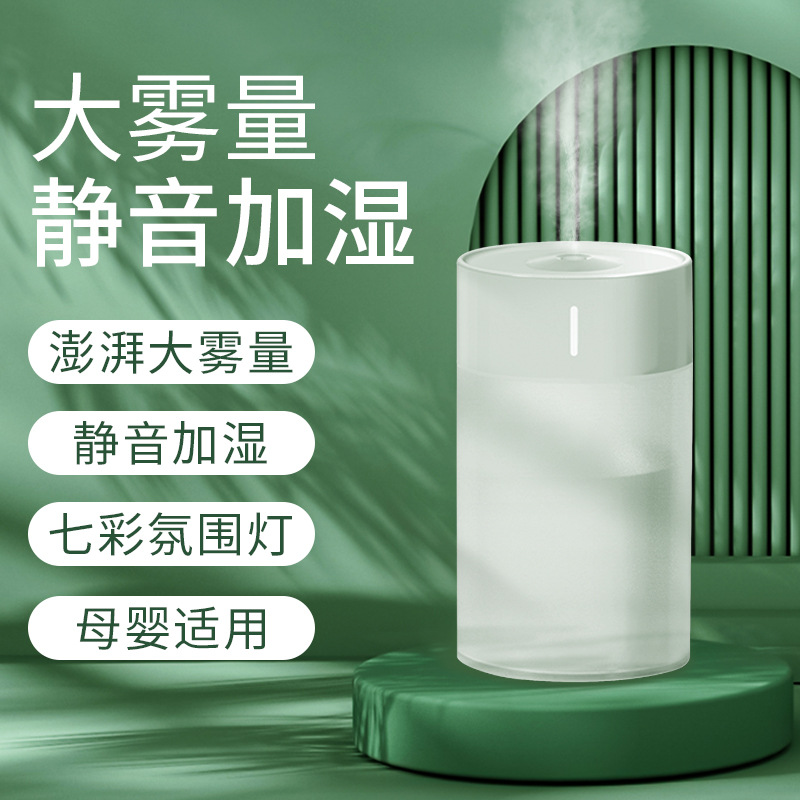 静音加湿器|随手礼品