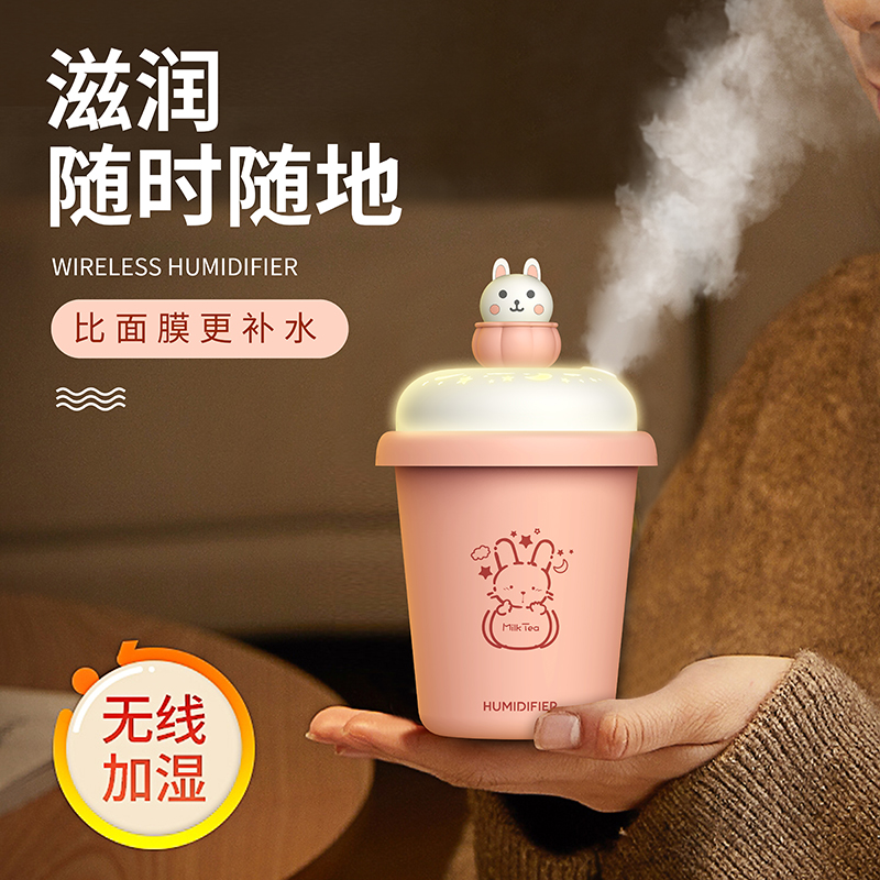 奶茶杯加湿器|福利礼品定制