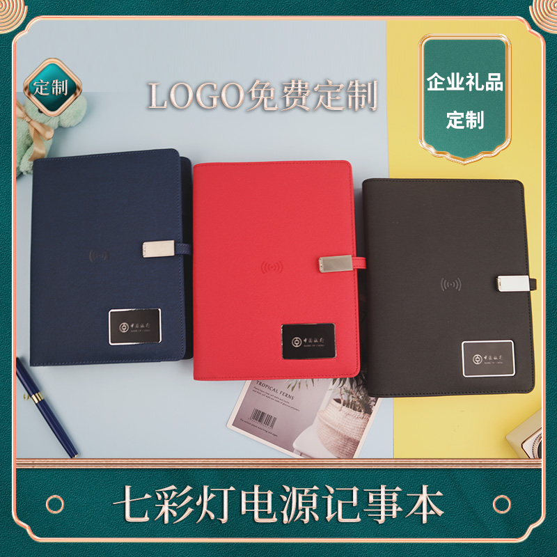 发光无线充笔记本