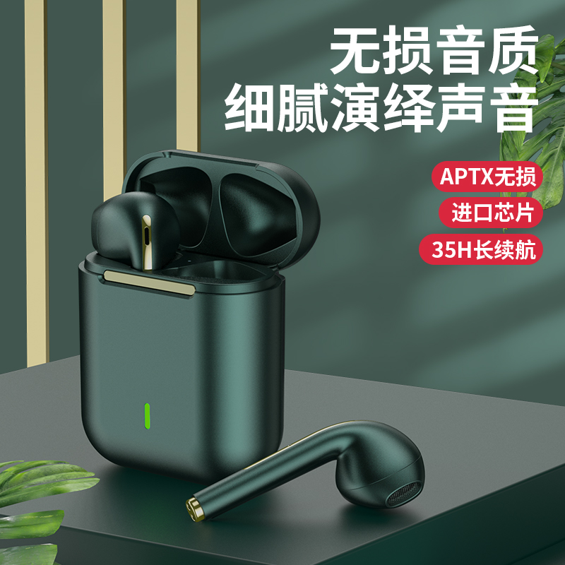 蓝牙耳机|员工福利礼品