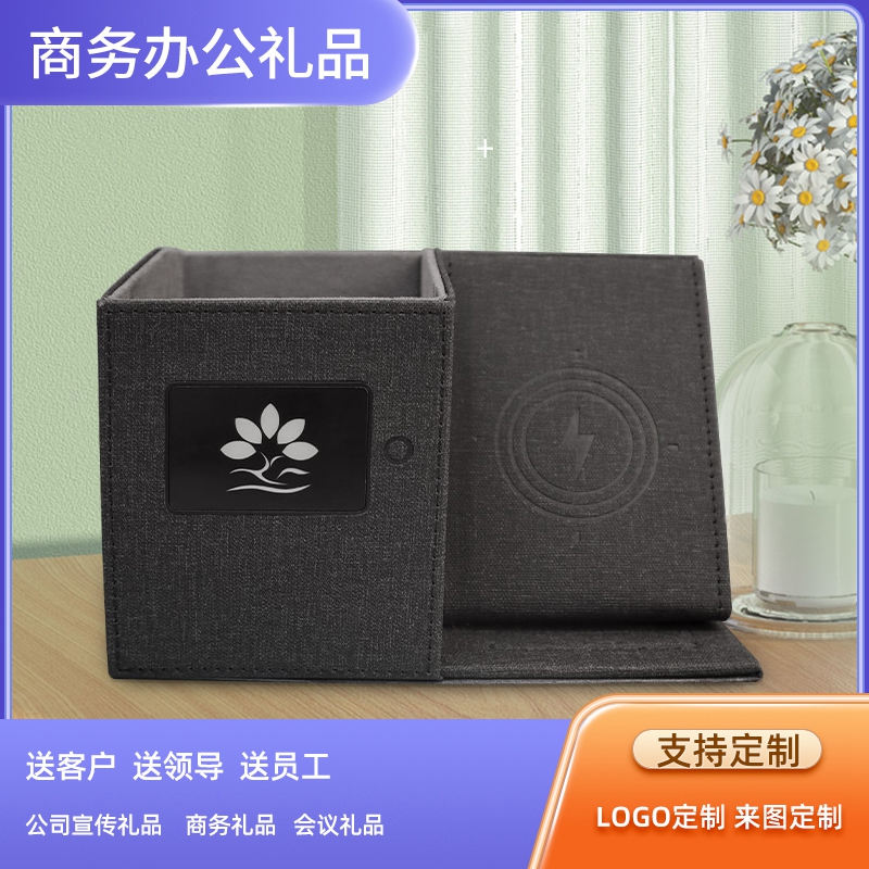 无线充笔筒|办公礼品|企业礼品定制