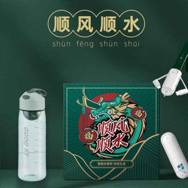 折叠小风扇+塑料杯+手绳数据线|夏季活动礼品