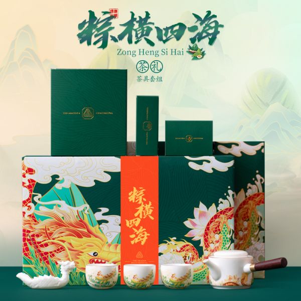 2023端午中式茶具套装 茶壶+茶杯3个+龙舟香插+艾叶香+白茶10g+粽子2个 商务伴手礼2