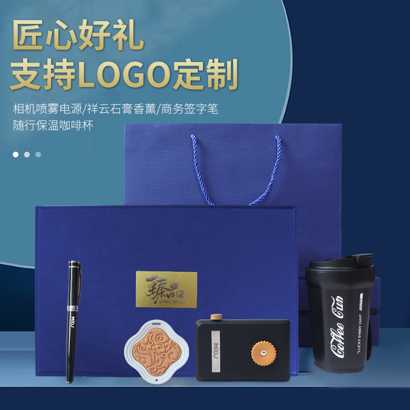 咖啡杯充电宝套装|企业礼品定制