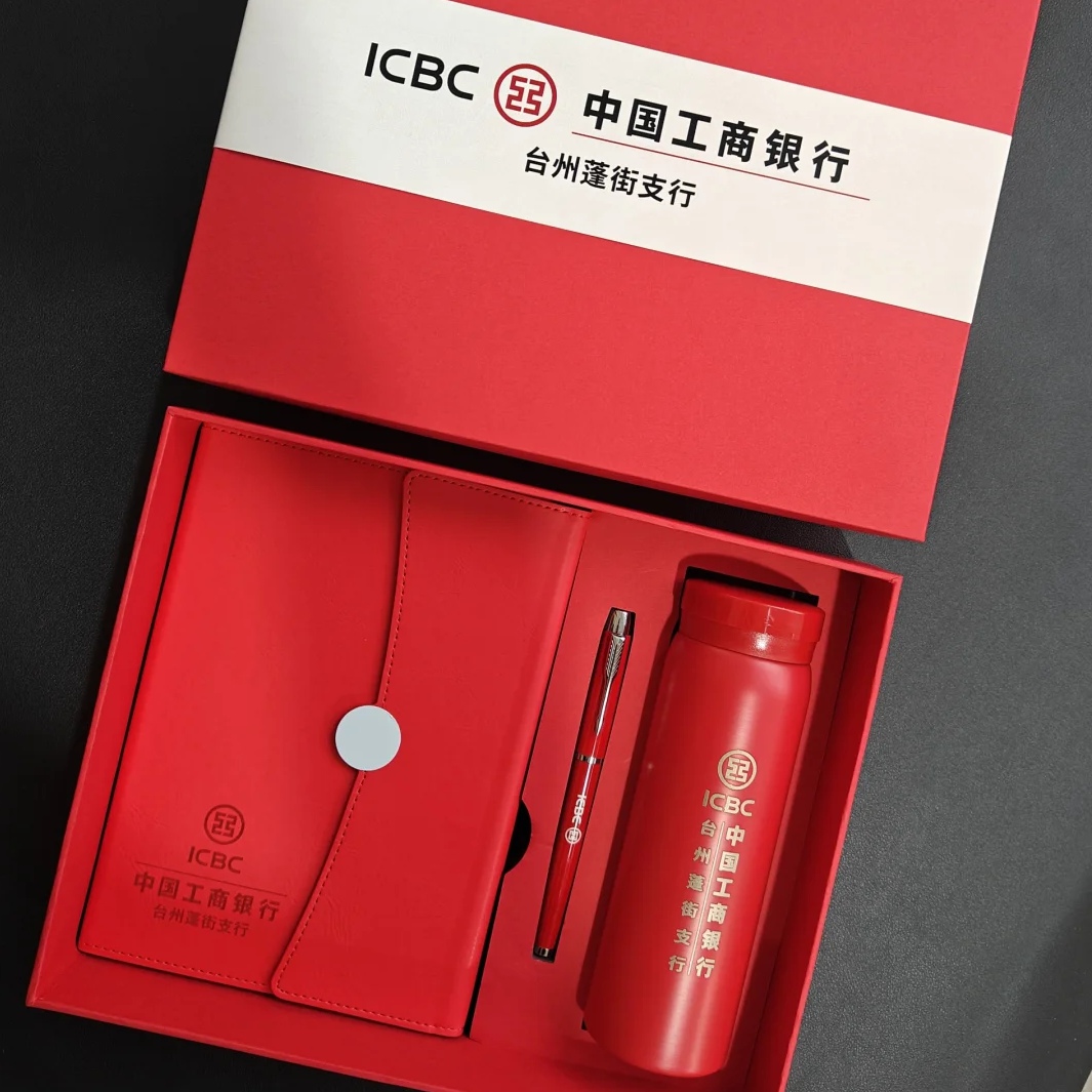银行定制客户伴手礼