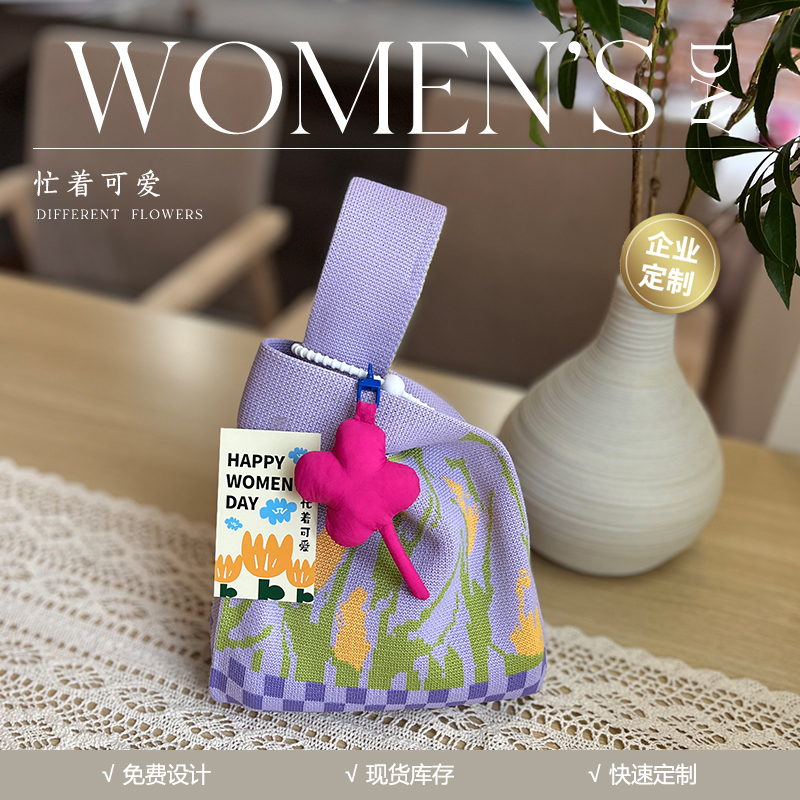 【忙着可爱】时尚实用三八伴手礼 |员工福利礼品