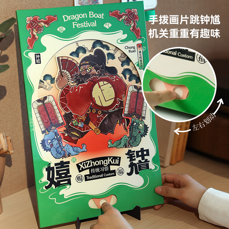 【钟馗纳福】2025端午创意礼盒 粽子8+绿豆糕4枚+咸鸭蛋4+香囊1套+装饰画+支架+粽子宝宝贺卡 节日礼品