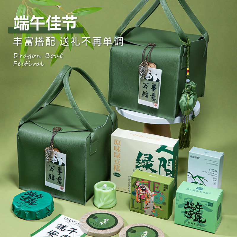 【只此青绿】2025端午皮质方形端午礼盒 多种小清新组合套餐 端午礼品
