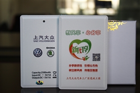 数码礼品