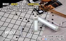 MIDU品牌充电宝
