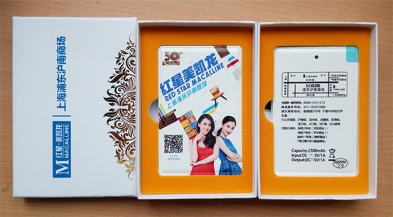 MIDU品牌红星美凯龙卡片移动电源金融保险行业定制案例