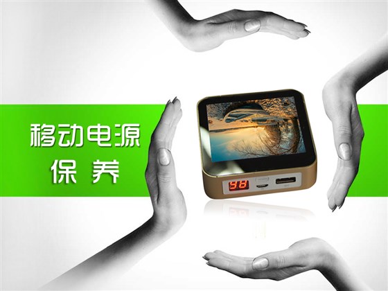 MIDU品牌8000毫安四方彩屏手机移动电源