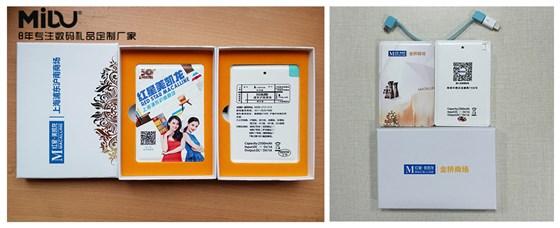 尊行者科技MIDU品牌促销礼品红星美凯龙定制案例图