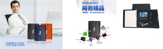 记事本移动电源礼品定制——商务办公礼品定制