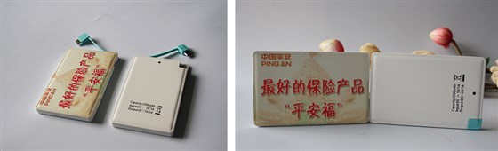 平安集团5