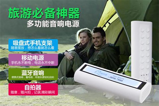 MIDU咪度品牌 吸盘式蓝牙音箱移动电源 旅游必备品