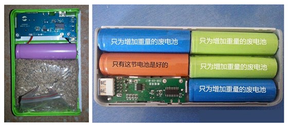 MIDU品牌揭秘：移动充电宝偷工减料