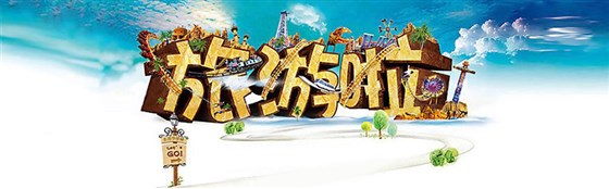 旅游赠送礼品定制就选MIDU品牌旅游礼品