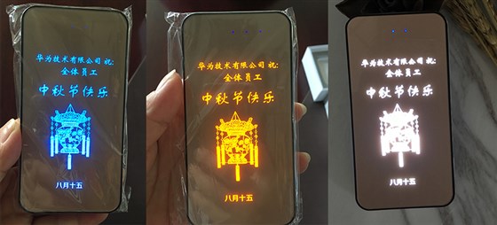 华为技术有限公司，MIDU品牌中秋节送全体员工礼品定制