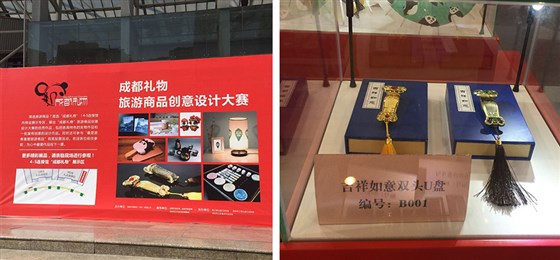 MIDU品牌亮相2016年成都礼品展