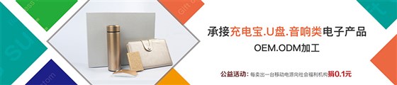 MIDU品牌礼品定制工厂展会现场公益活动