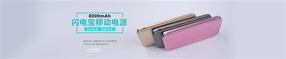 MIDU品牌双向快充移动电源