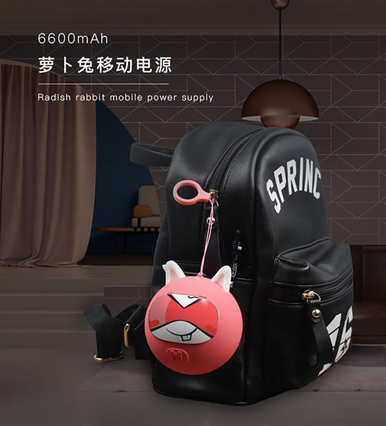 萝卜兔电源