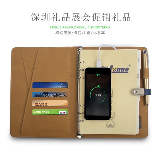 U盘移动电源记事本