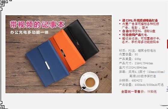 MIDU视频记事本