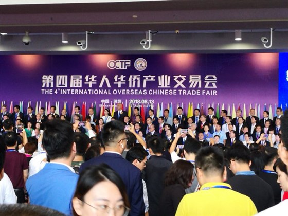 MIDU第四届华人华侨产业交易会