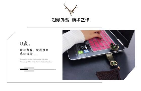 MIDU品牌如意U盘8G/64G定制logo