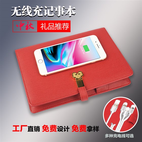 MIDU品牌商务多功能无线充U盘记事本