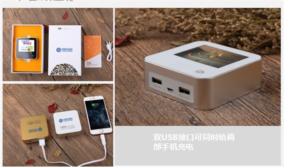 MIDU品牌四方翻页企业促销礼品移动电源