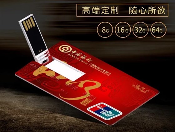 logo定制卡片U盘定制