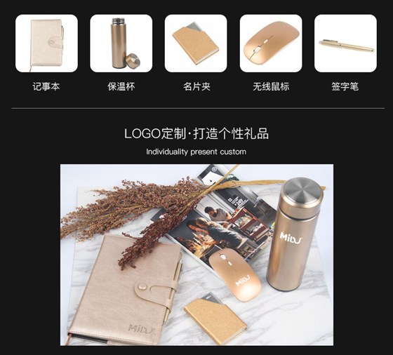 商务促销礼品办公五件套定制