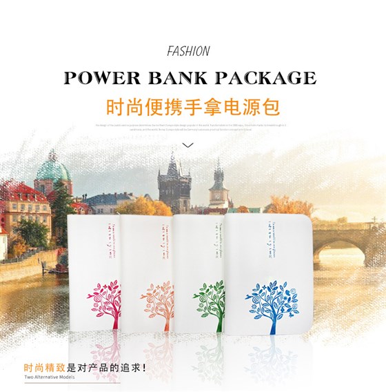 midu手拿包定制移动移动电源