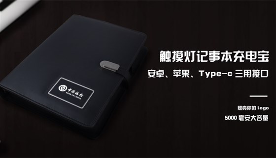 MIDU品牌触摸灯记事本logo定制