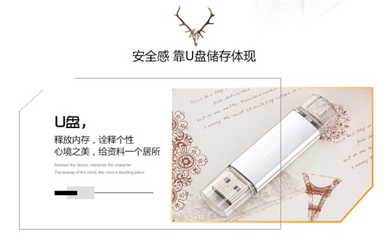MIDU品牌电脑手机两用U盘