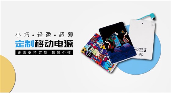 MIDU品牌卡片充电宝 logo定制