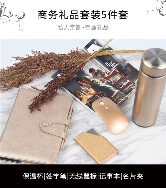 MIDU品牌促销礼品 活动礼品五件套