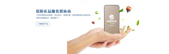 MIDU-商务银行礼品定制
