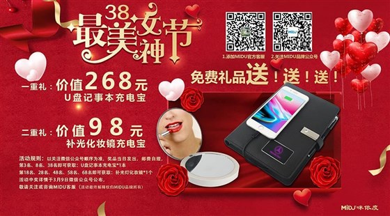MIDU礼品店铺节日礼品策划