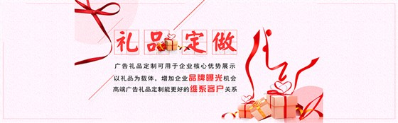 各行各业礼品定制平台，欢迎咨询