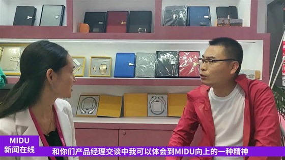 MIDU-企业礼品定制
